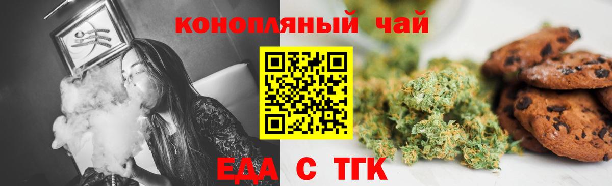 Canna-Cookies марихуана  Вход с VPN  Дубна 