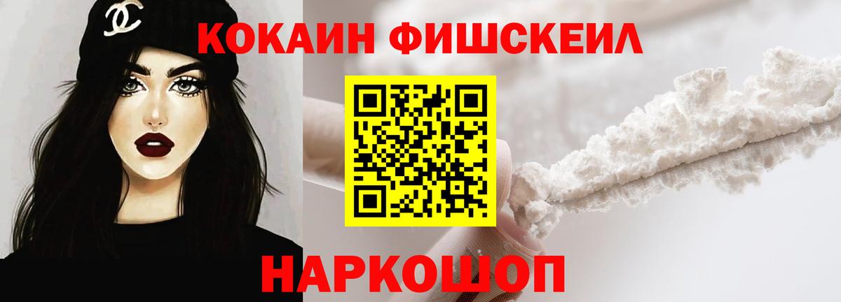 Cocaine 98%  КОКАИН  КОКАИН 99%  Дубна  Вход с VPN 