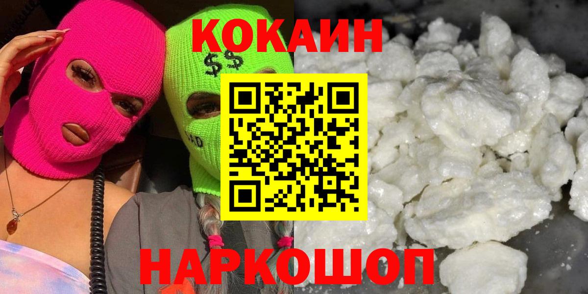 COCAIN Перу Дубна