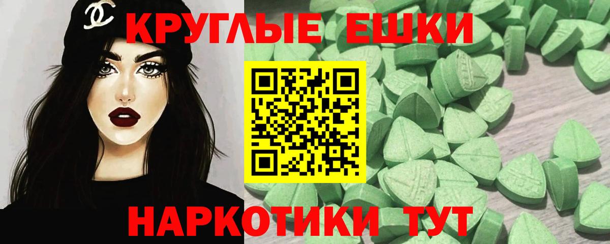 ЭКСТАЗИ круглые  Вход с VPN  Дубна  ЭКСТАЗИ 99% 