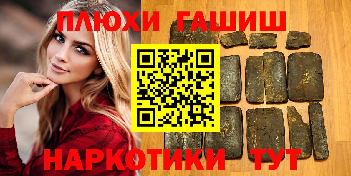ГАШ гарик  Вход с VPN  Гашиш Premium  Дубна 