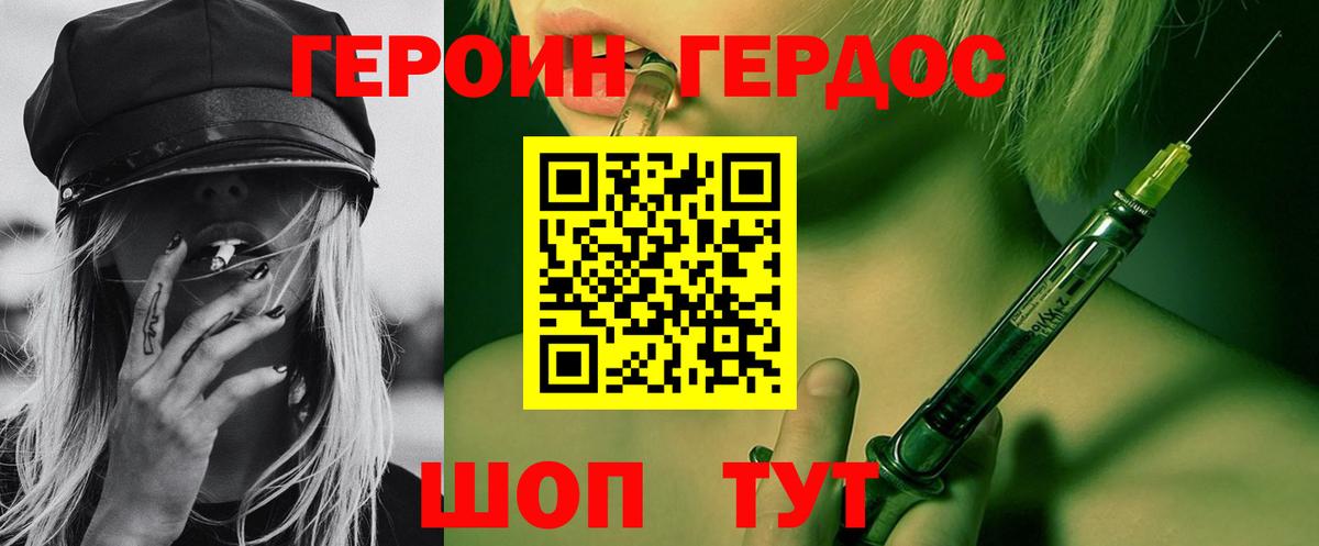 Дубна  Героин белый  Героин  Вход с VPN 
