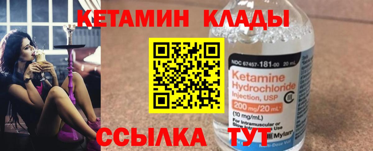 Дубна  Кетамин ketamine  Кетамин VHQ  Вход с VPN 
