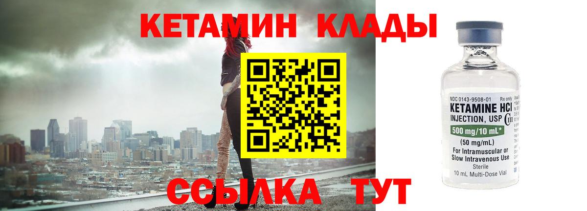 Кетамин ketamine Дубна