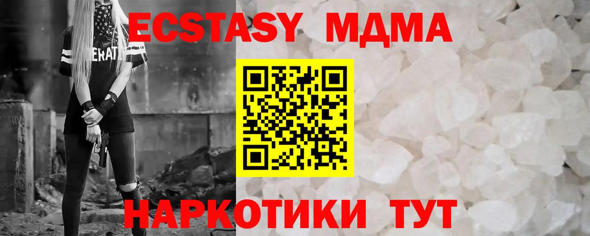 Дубна  МДМА Molly  MDMA  Вход с VPN  МДМА кристаллы 
