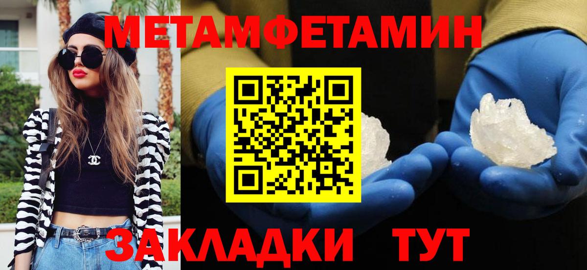 Метамфетамин  МЕТАМФЕТАМИН Декстрометамфетамин 99.9%  Вход с VPN  Дубна 