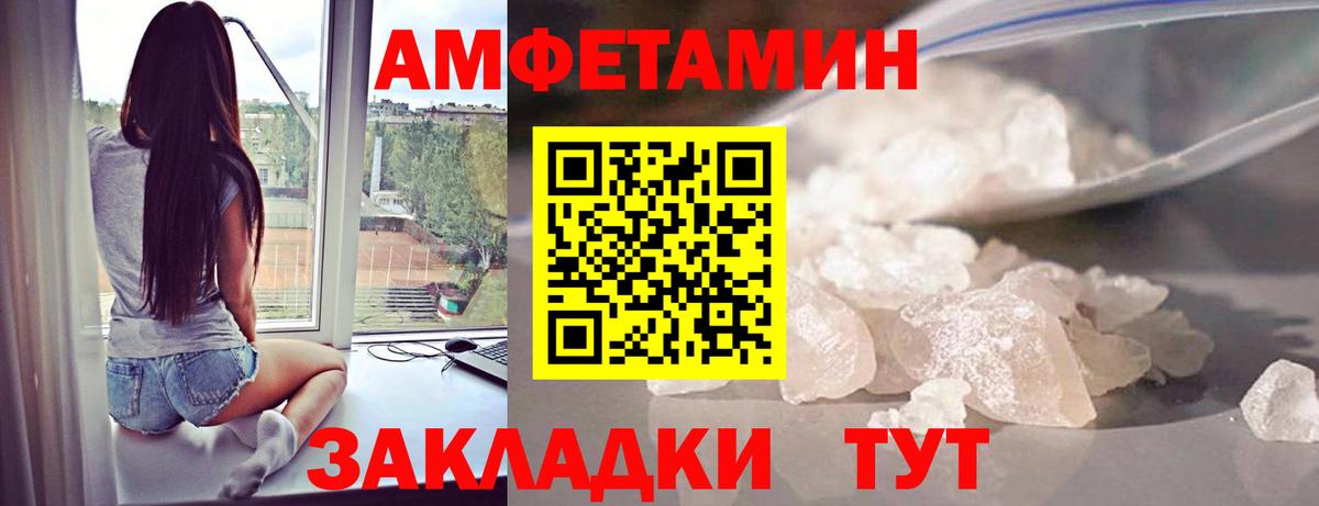 МЕТАМФЕТАМИН винт Дубна