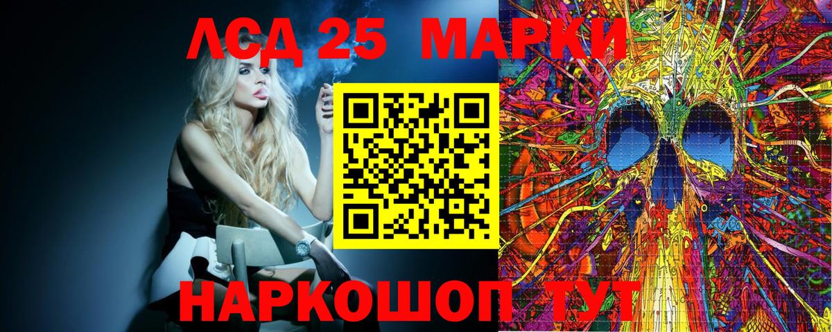Марки 25I-NBOMe 1500мкг Дубна