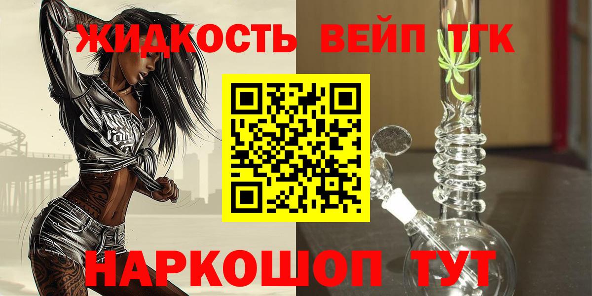 ТГК гашишное масло Дубна