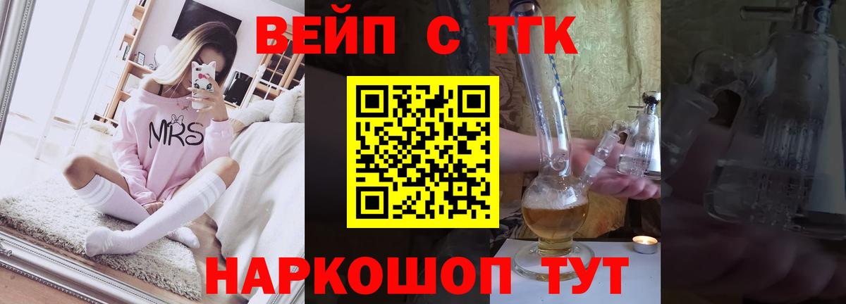 купить закладку  Дистиллят ТГК концентрат  Вход с VPN  Дубна 